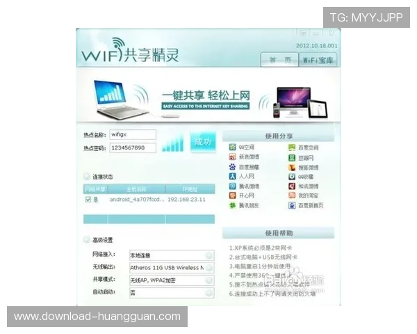 皇冠最新网址查询方法详解，轻松避开非法网站享受正规娱乐体验